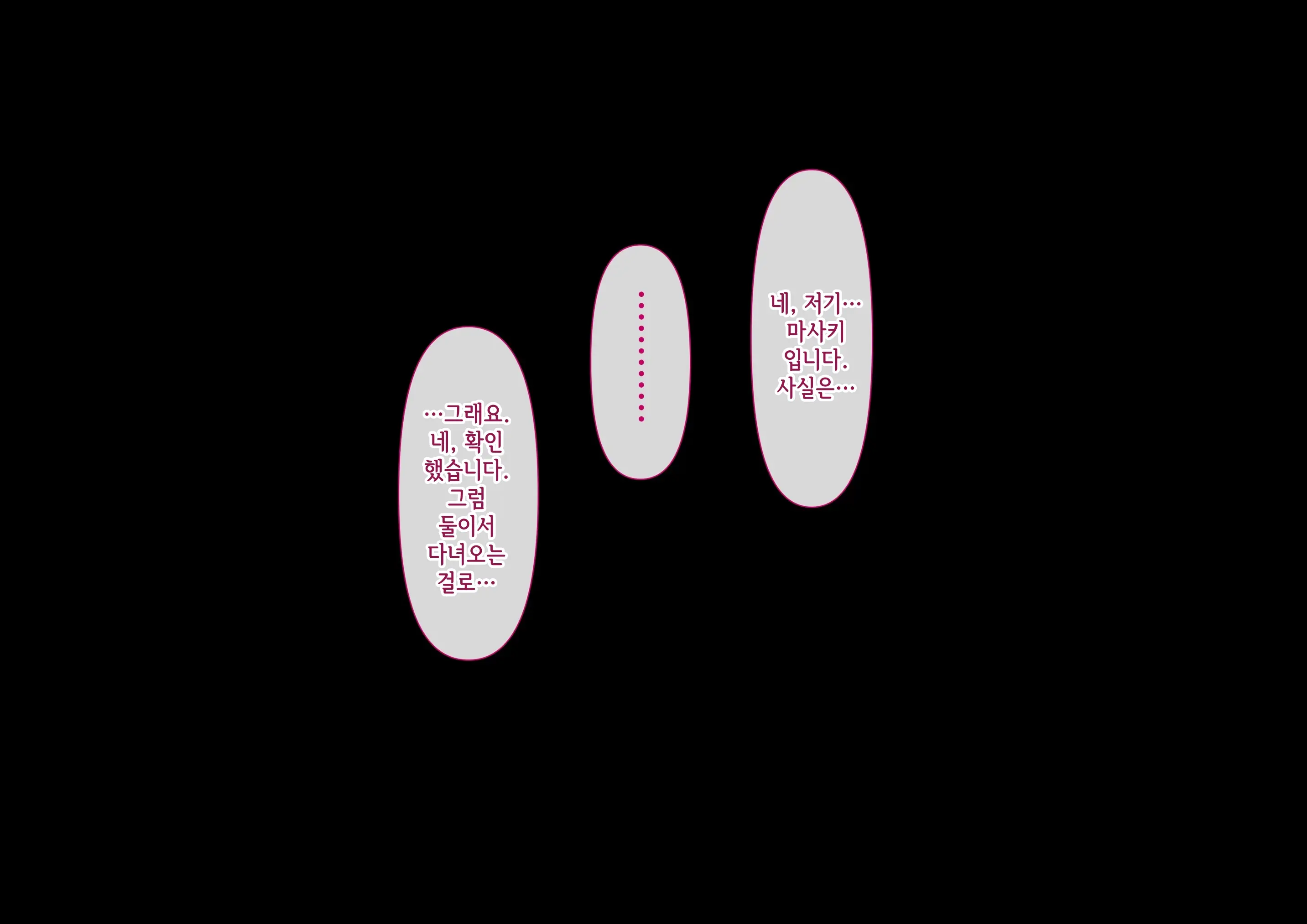 Risou No Onna Wa Omae No Onna Zenpen | 나의 이상적인 여자는 너의 아내 전편